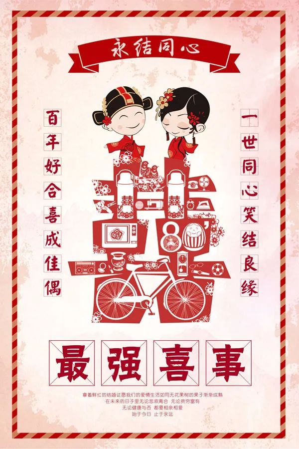 【S1428】【素材】浪漫中式婚纱婚礼背景展板素材 迎宾签到海报PSD模板X展架