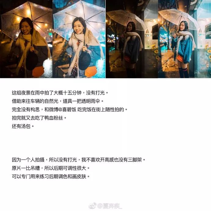 PS教程：调出油画电影夜景色调