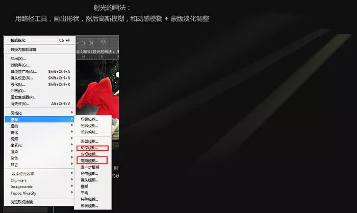 PS教学:制作霸气的服装促销海报