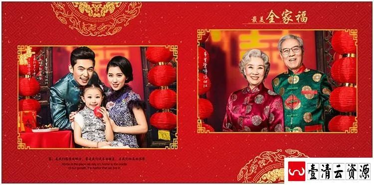 【S1460】【素材】红色风喜庆新年全家福亲子影楼拍摄写真相册PSD分层设计模板
