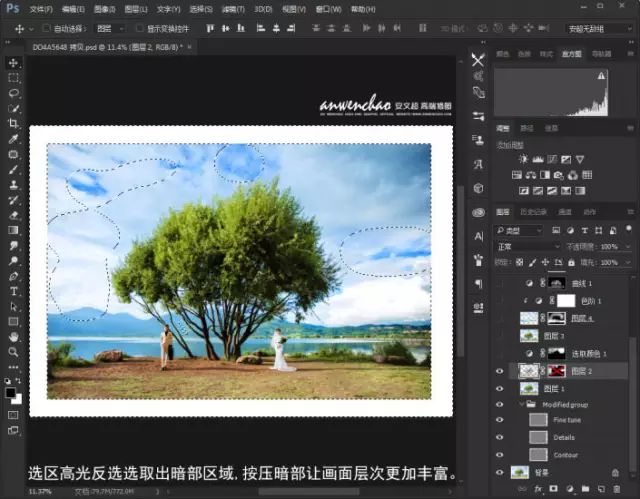 PS教程：外景婚纱，调清新自然色彩的婚纱照片教程