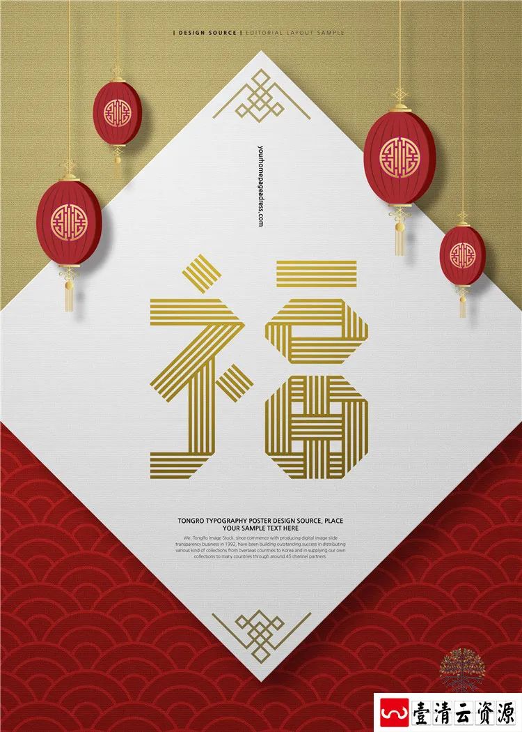【S1339】【素材】谨贺新年海报合集红色喜庆风活动背景板分层设计PSD模板素材