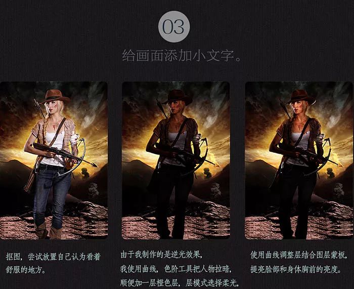 PS教学：PS合成战火中的古代女战士教程