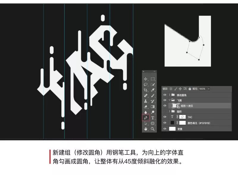 PS教学：制作融化风格的立体字教程