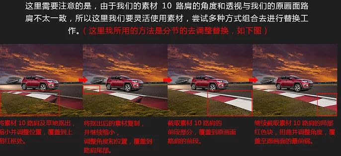 PS教程：制作汽车宣传海报教学