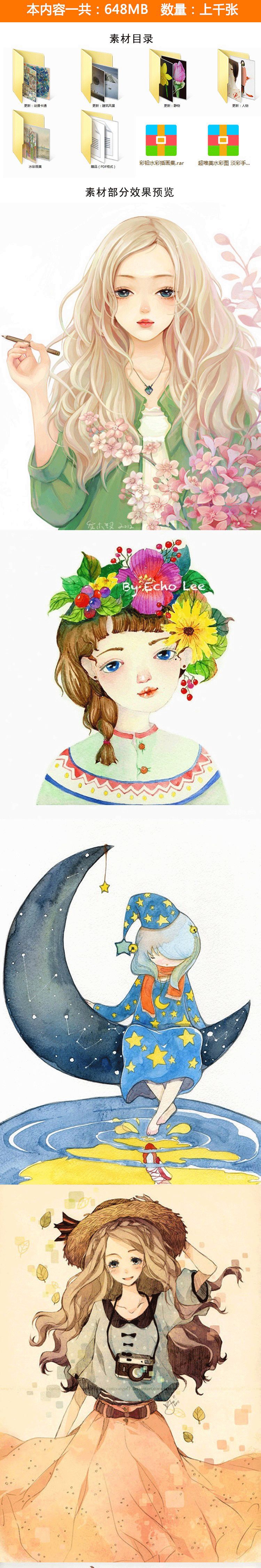 【S1346】【素材】森系清新唯美水彩彩铅插画 JPG高清图库手绘临摹图参考设计