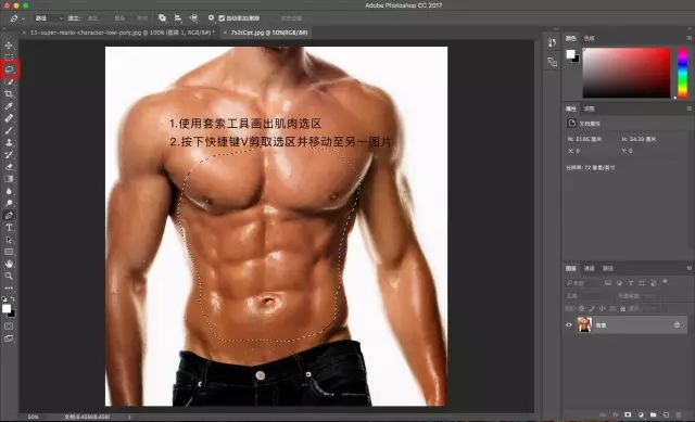 PS教程：恶搞教程，教你怎么换身体做出肌肉男