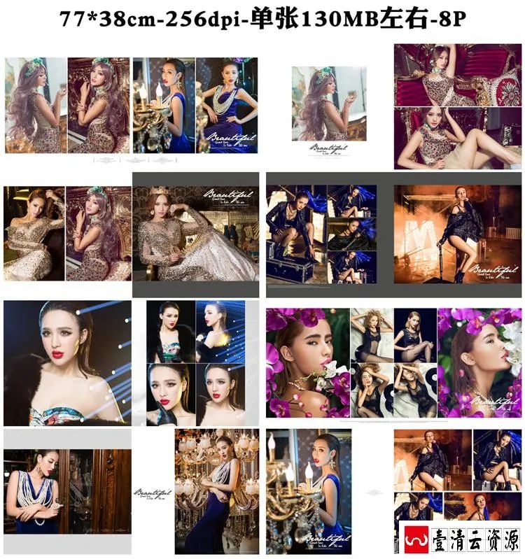 【S1467】【素材】美丽时尚潮流影楼风格唯美个人写真室内室外PSD分层素材模板