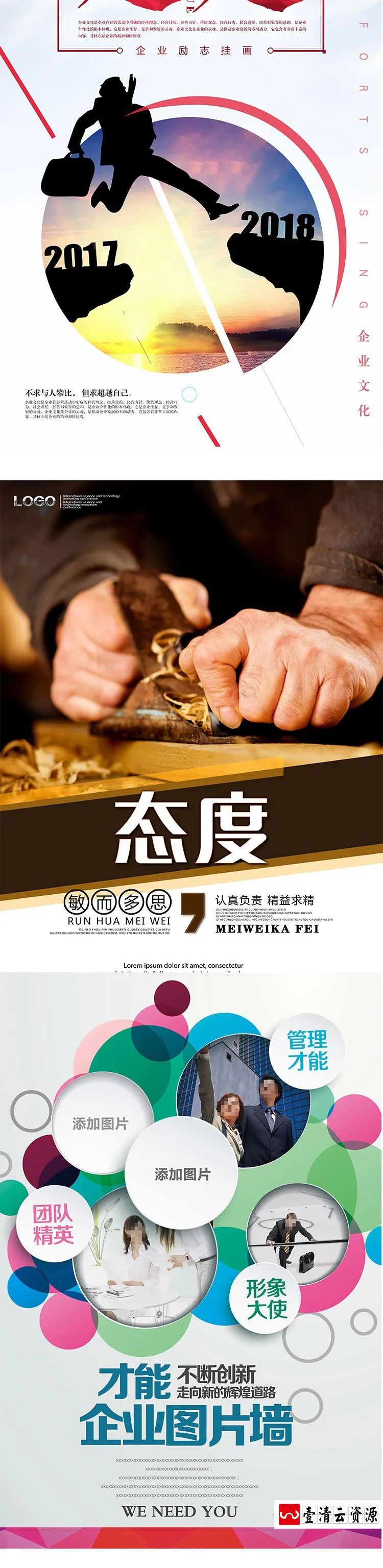 【S1274】【素材】企业公司大气商务风文化墙背景海报 发展历程PSD宣传栏展板