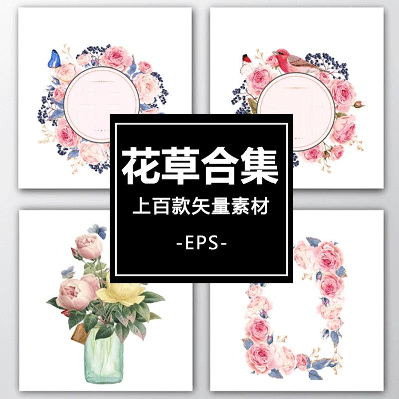 【S1240】【素材】唯美自然花卉森系清新水彩蝴蝶手绘插画 植物矢量图素材新