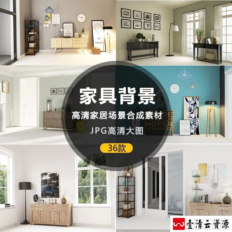【S1246】【素材】高清JPG大尺寸背景图片素材 ps淘宝美工家居背景高清图片新