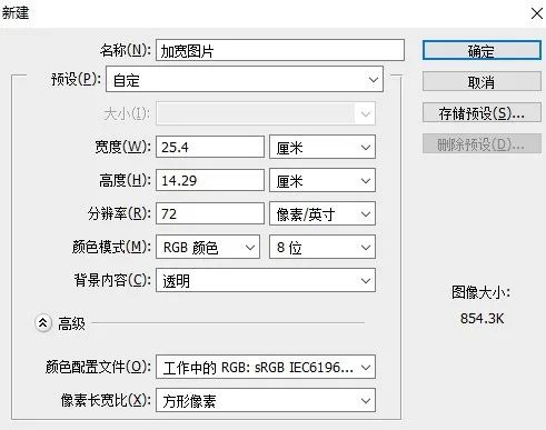 PS教程：不破坏画面美感，自然拉伸背景图