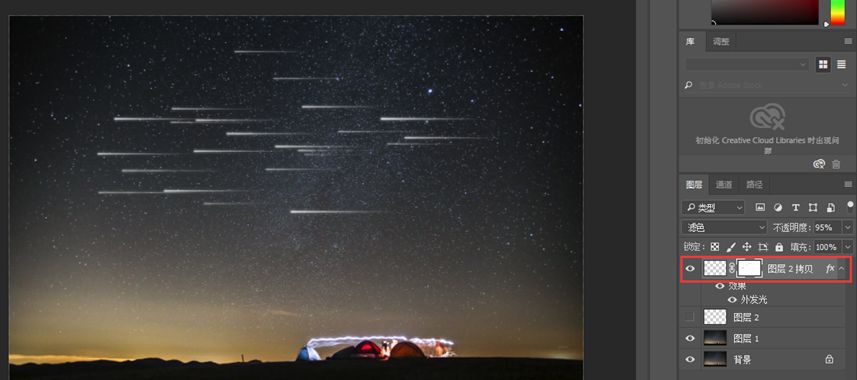 PS教程：手把手教你制作浪漫流星雨
