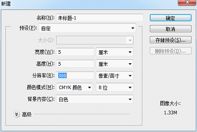 PS教程：利用PS制作公章超详细教程（1）