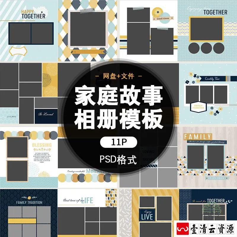 【S1397】【素材】家庭故事相册模板棕色温暖简约影楼写真排版设计PSD分层素材