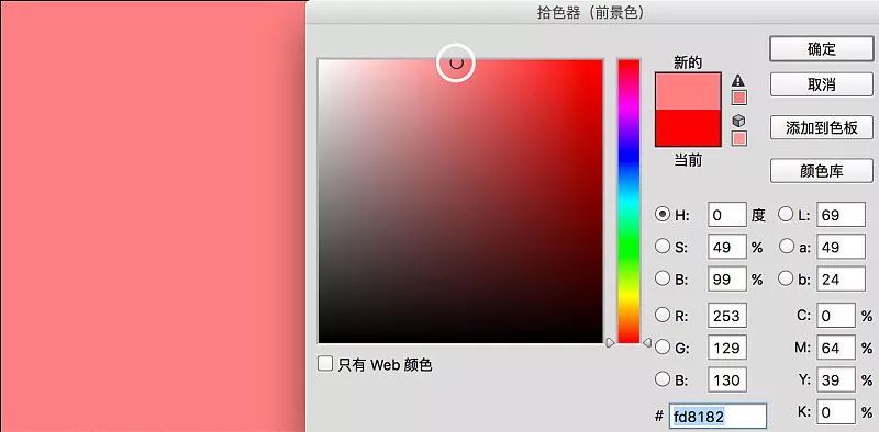 PS教程：实例解析饱和度工具使用技巧