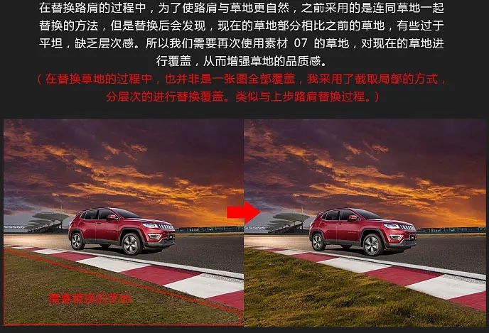 PS教程：制作汽车宣传海报教学