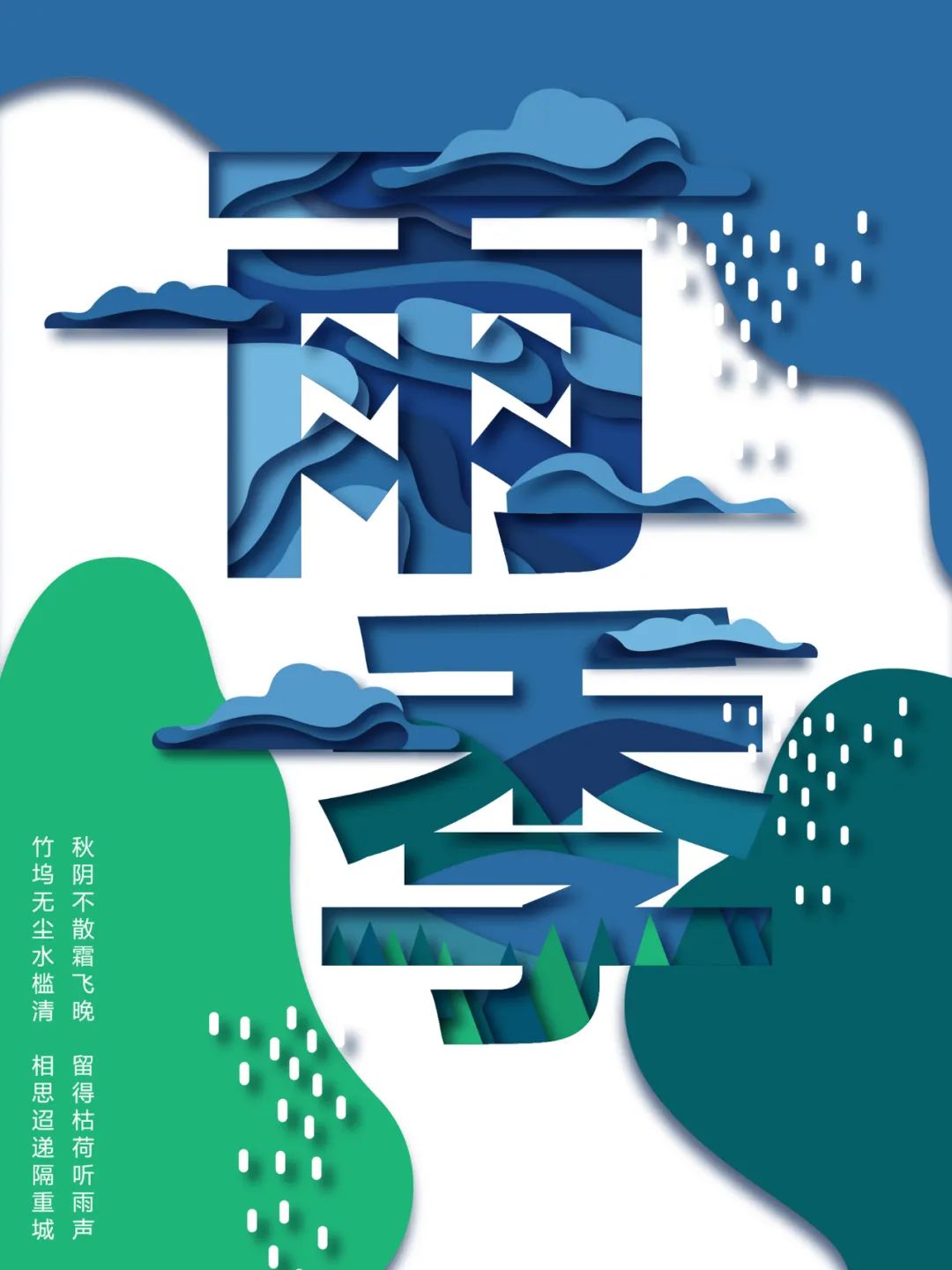 【S1243】【素材】文艺清新生活场景创意插画 节日促销背景海报ai矢量模板新