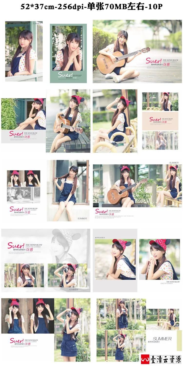 【S1467】【素材】美丽时尚潮流影楼风格唯美个人写真室内室外PSD分层素材模板