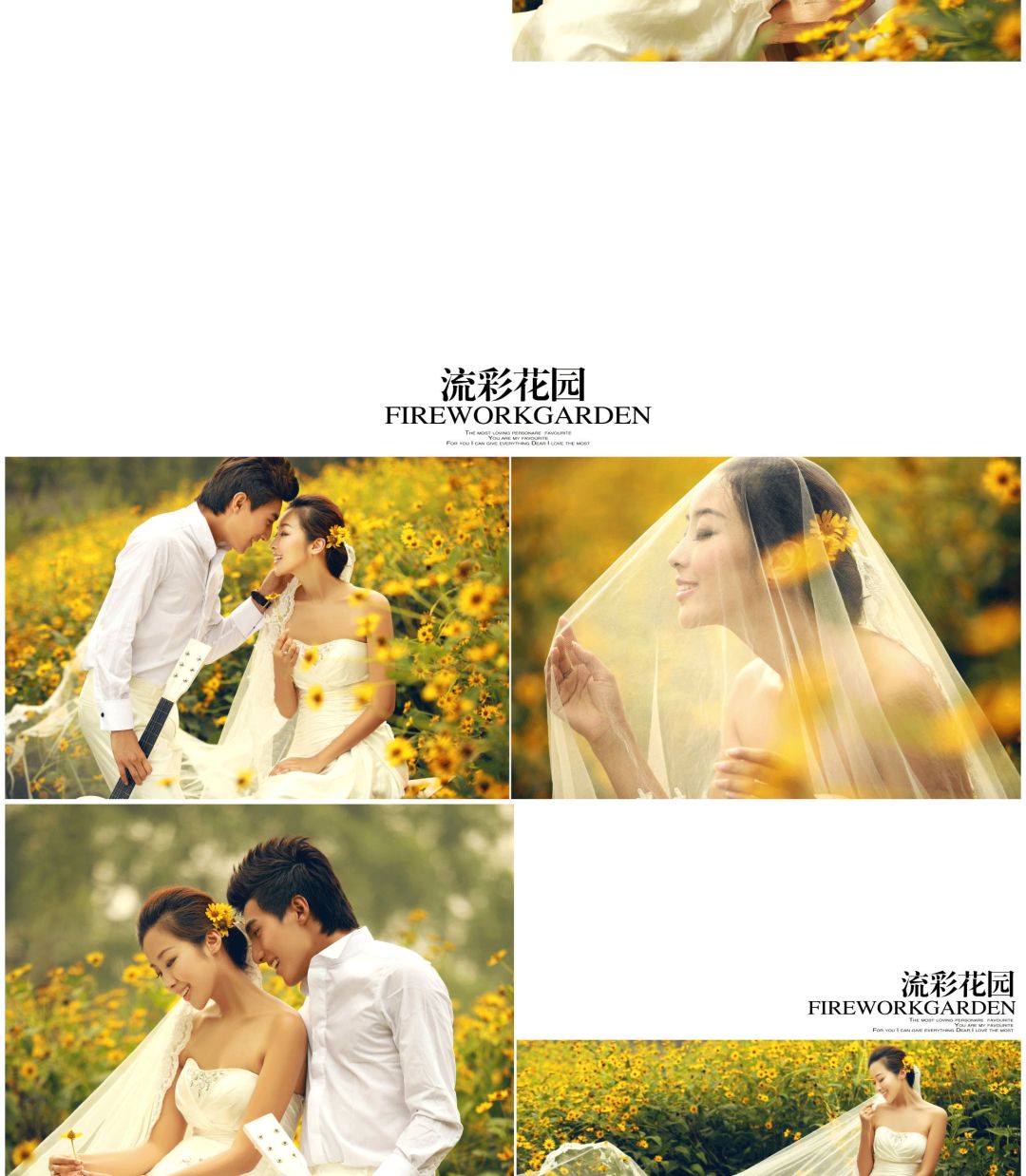 【S1450】【素材】浪漫唯美婚纱相册模板户外甜蜜影楼拍摄婚礼纪念PSD分层素材