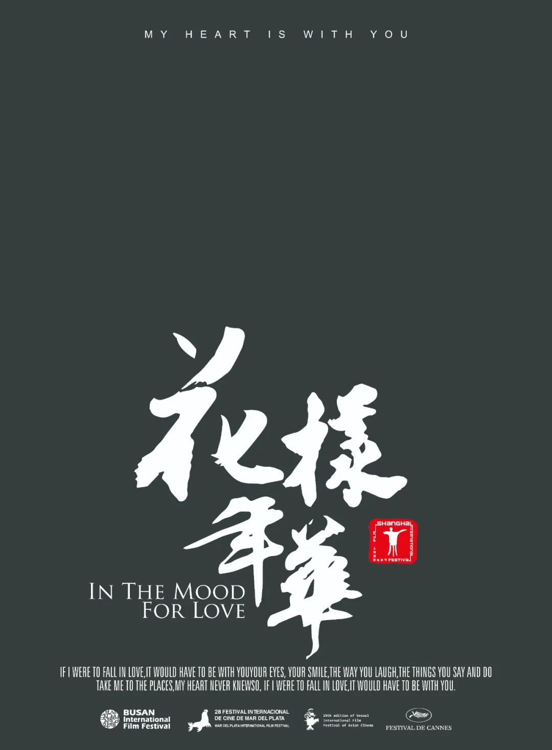 【S1401】【素材】影楼婚纱设计艺术字素材 花样年华字体PSD模板分层文字素材
