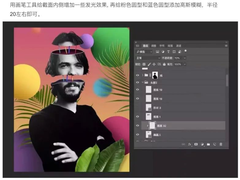 PS教程：合成创意的头像切割艺术效果