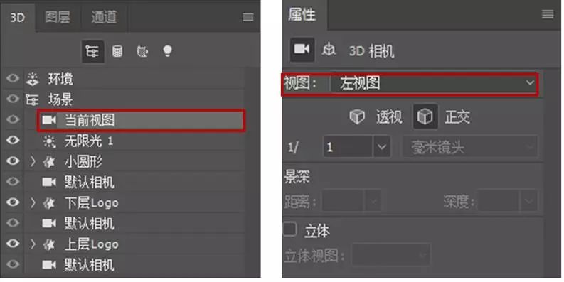 PS教程：手把手教你解锁如何用PS玩转3D立体效果
