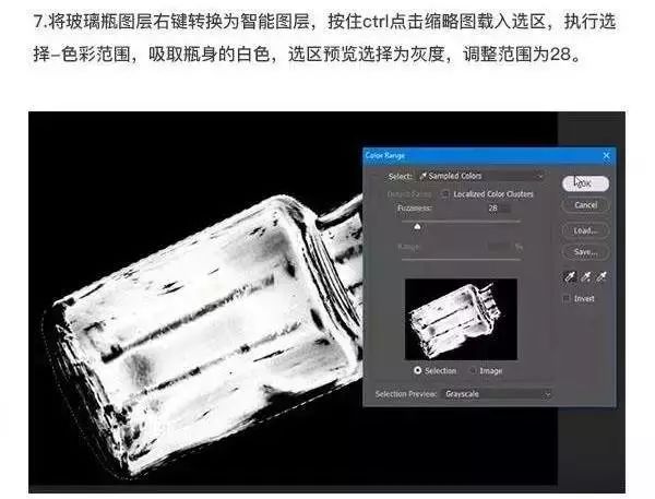 PS教程：创意合成，瓶中的海洋世界！