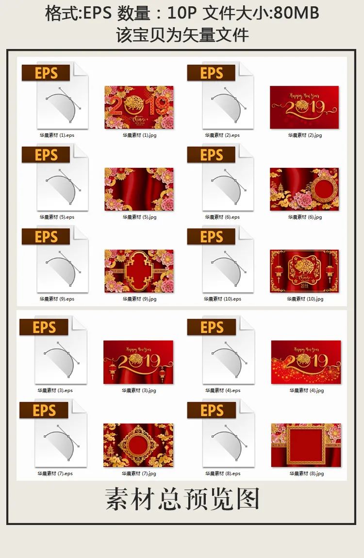 【S1322】【素材】喜庆猪年2019新年新春贺岁红色矢量海报模板EPS格式素材下载