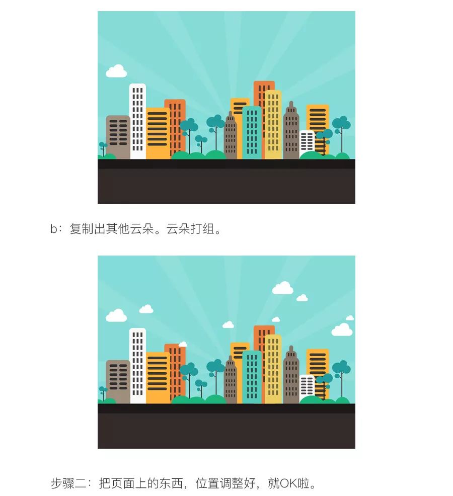 Ps教程：绘制扁平风炫彩城市小插画