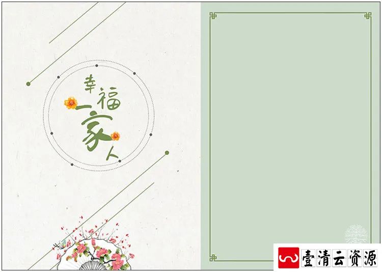 【S1376】【素材】幸福快乐全家福亲子喜庆红色影楼相册写真PSD分层模板素材新