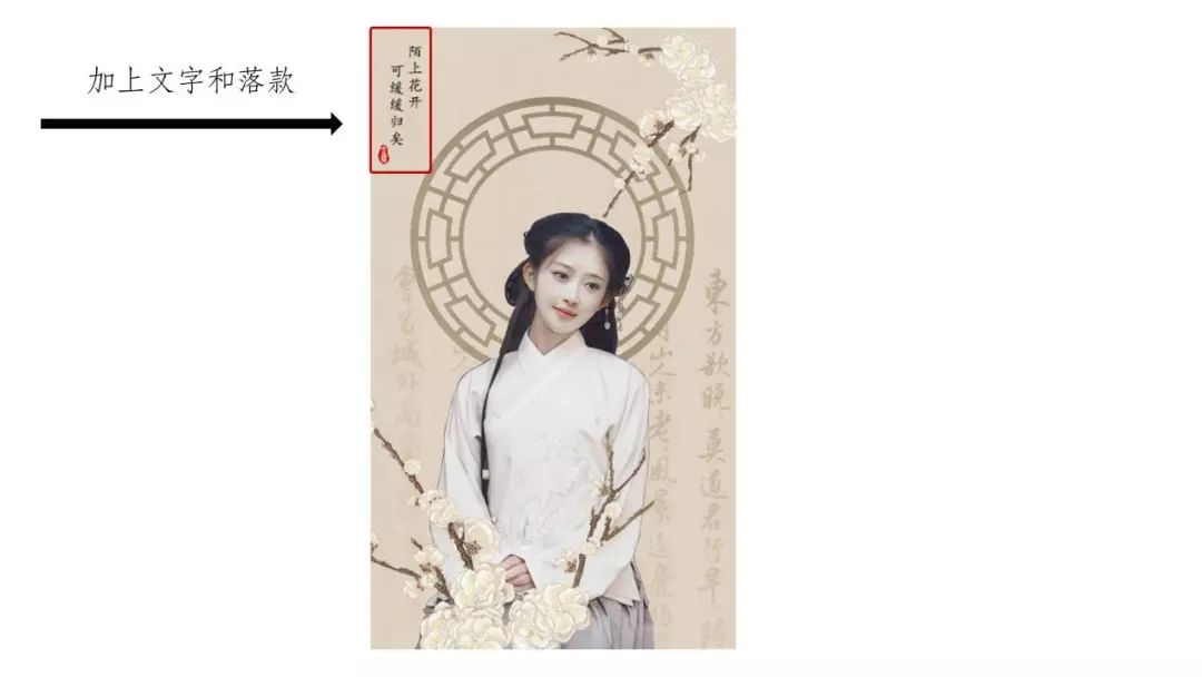 PS教程:学会PS人像转工笔画,古风作品信手拈来!(含练习素材)