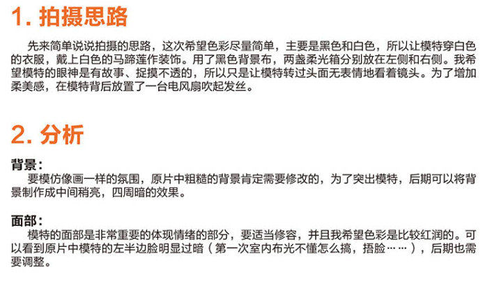 PS教程：PS给室内偏暗人像美化及调亮人物光影
