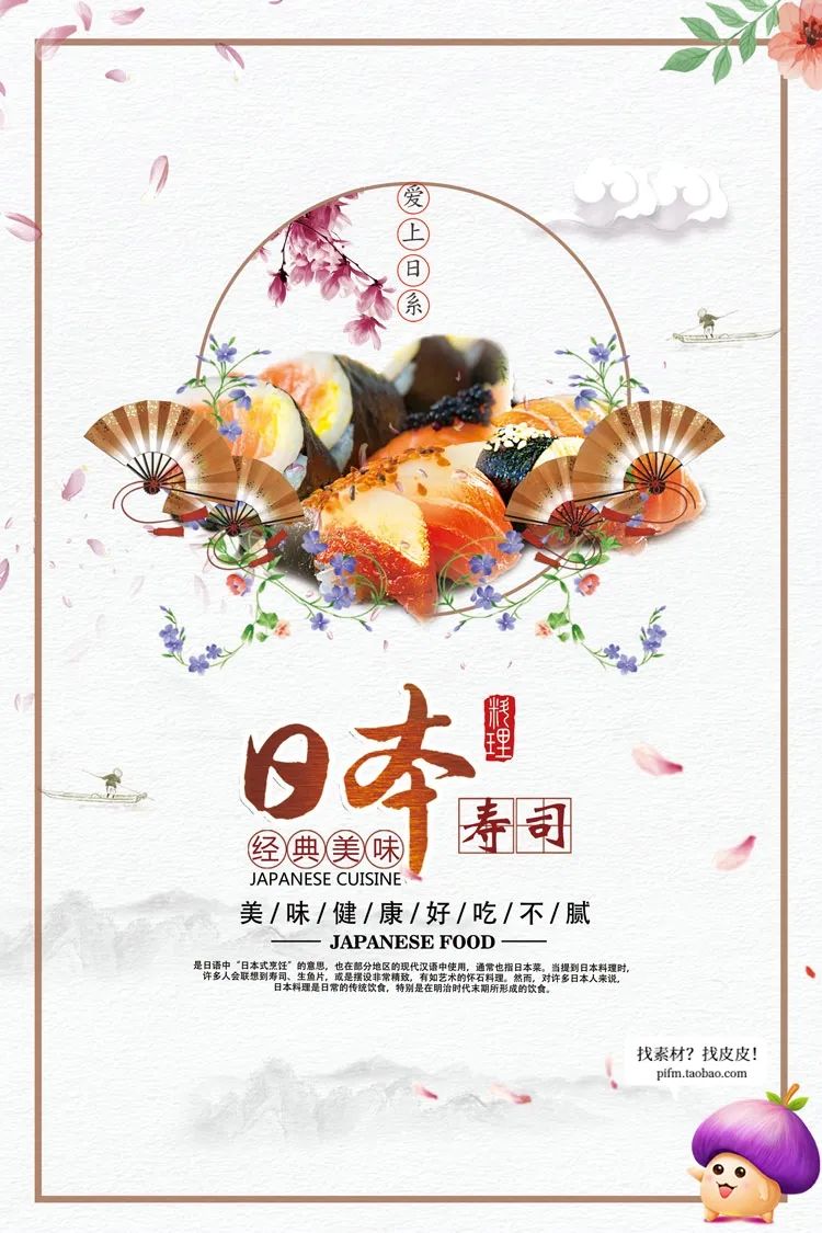 【S1390】【素材】小清新宣传海报模板文艺淡雅日系活动封面背景PSD分层素材合集