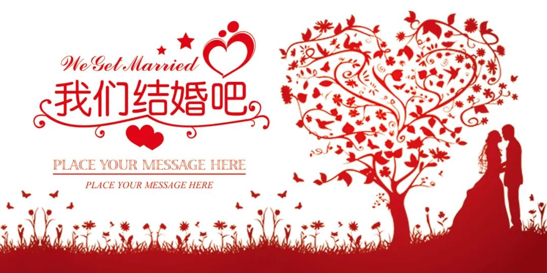 【S1428】【素材】浪漫中式婚纱婚礼背景展板素材 迎宾签到海报PSD模板X展架