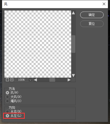 PS教程：手把手教你制作浪漫流星雨