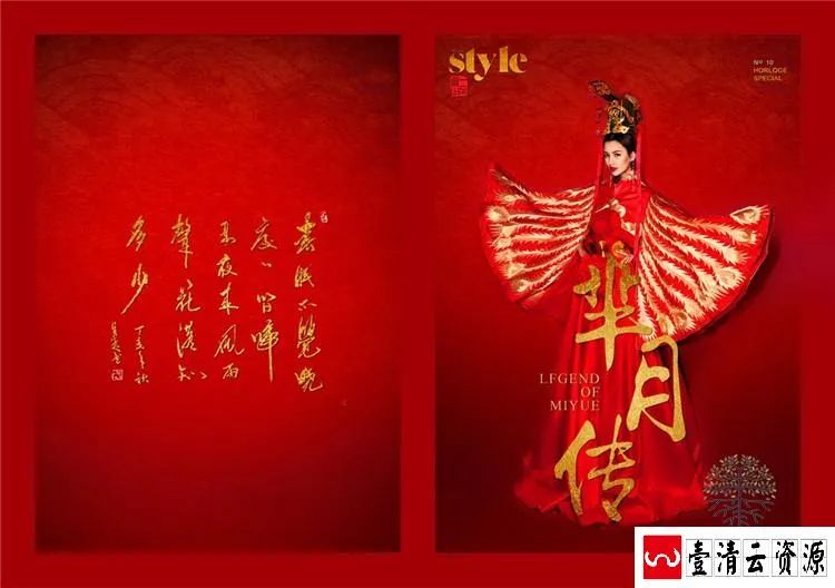 【S1575】【素材】喜庆婚纱写真相册时尚大气杂志风格影楼外拍摄影PSD模板素材