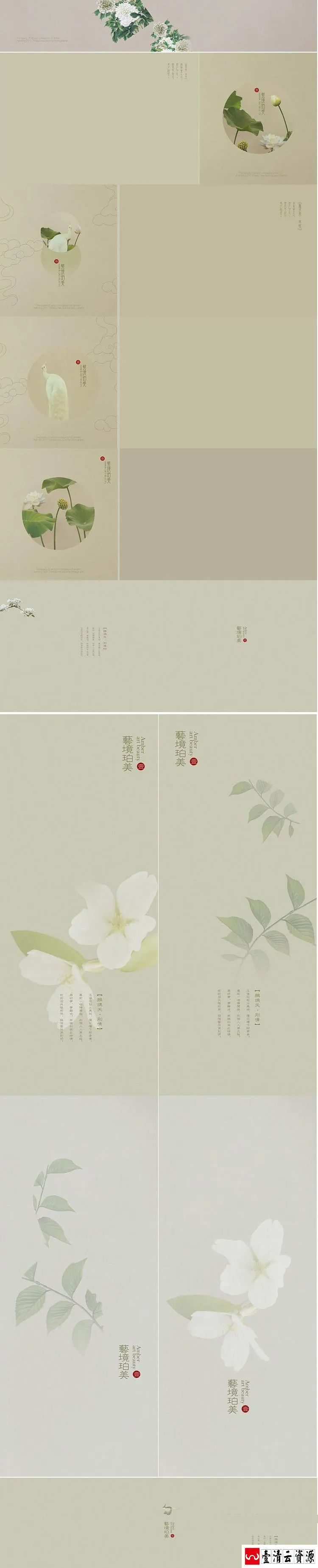 【S1639】【素材】复古中国风工笔画艺术写真照片 民国风素材PSD相册影楼模板