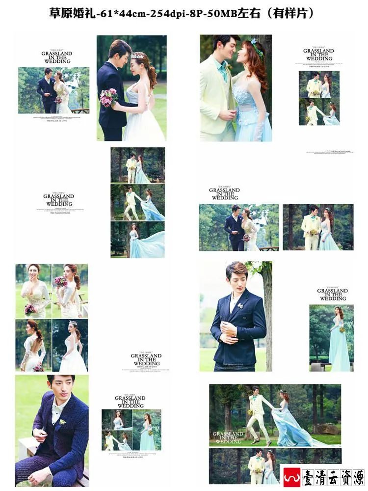 【S1481】【素材】唯美文艺幸福浪漫婚纱相册模板样片影楼外景拍摄PSD格式素材