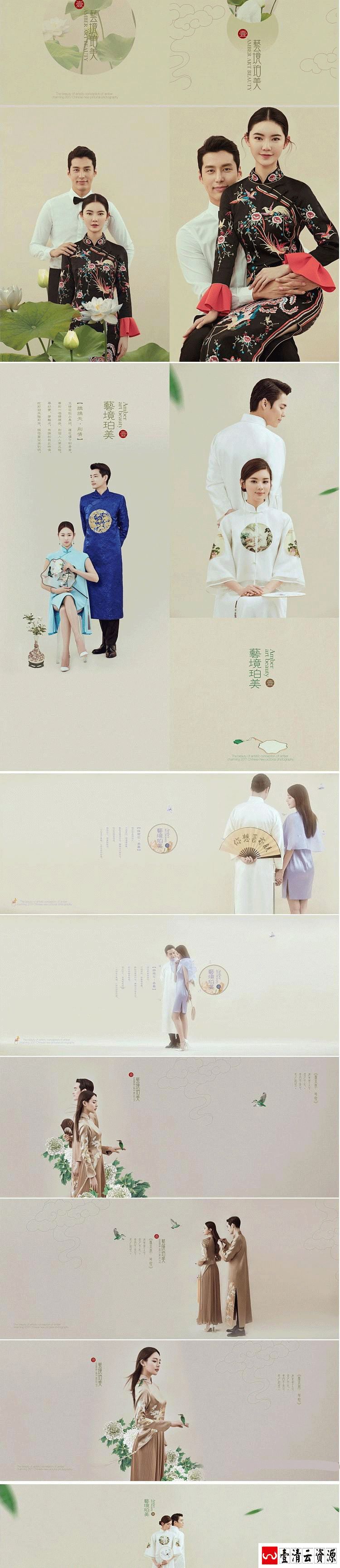 【S1639】【素材】复古中国风工笔画艺术写真照片 民国风素材PSD相册影楼模板
