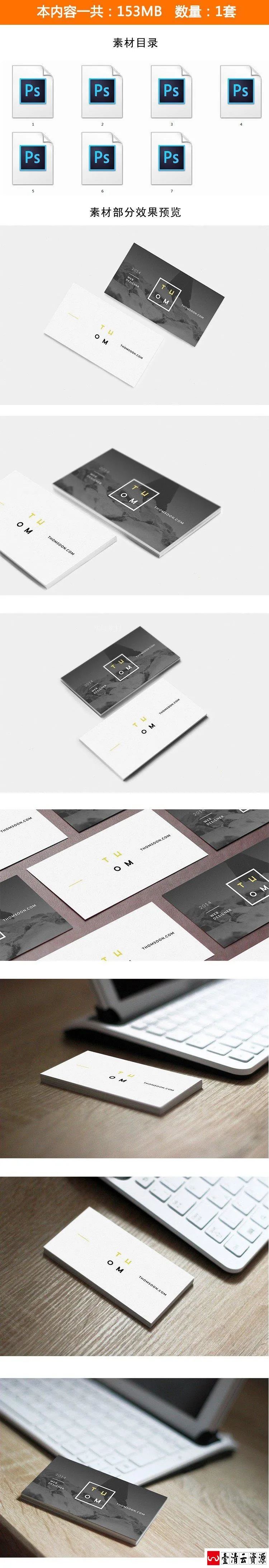 【S1643】【素材】高端系列风格品质名片模板 VI素材智能PSD格式LOGO效果贴图