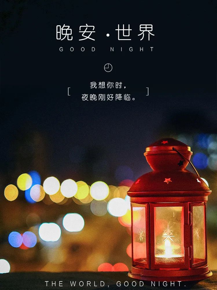 【S1622】【素材】文艺唯美风岁月时光美好晚安夜空卡通动画风海报封面EPS模板