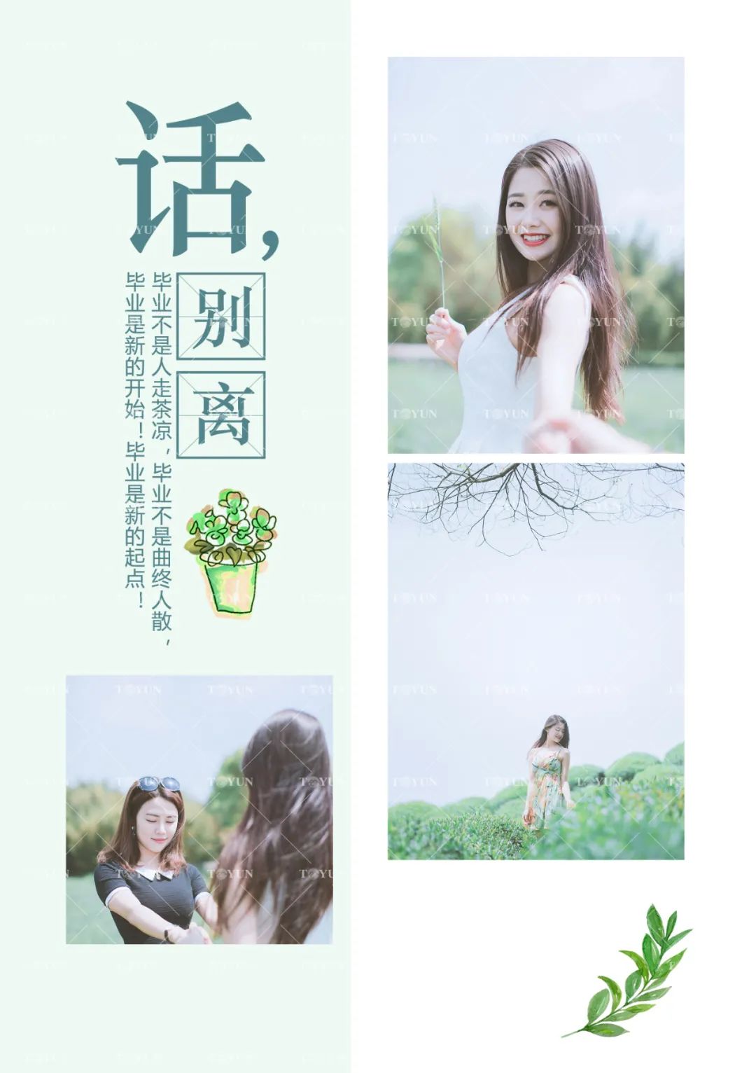 【S1605】【素材】青春文艺大学毕业纪念册素材 竖版同学录PSD照片A4相册模板 R42毕业册A4照片书模板