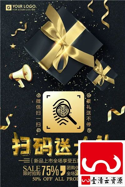 【S1678】【素材】微信支付宝二维码扫码活动设计PSD设计素材源文件