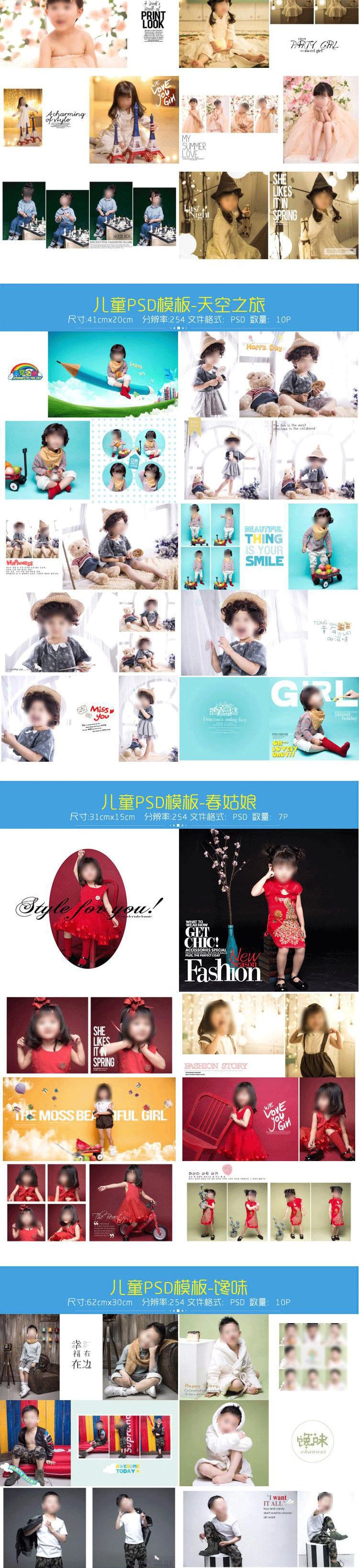 【S1646】【素材】可爱儿童宝宝影楼摄影写真模板相册 纪念宝贝成长样片素材