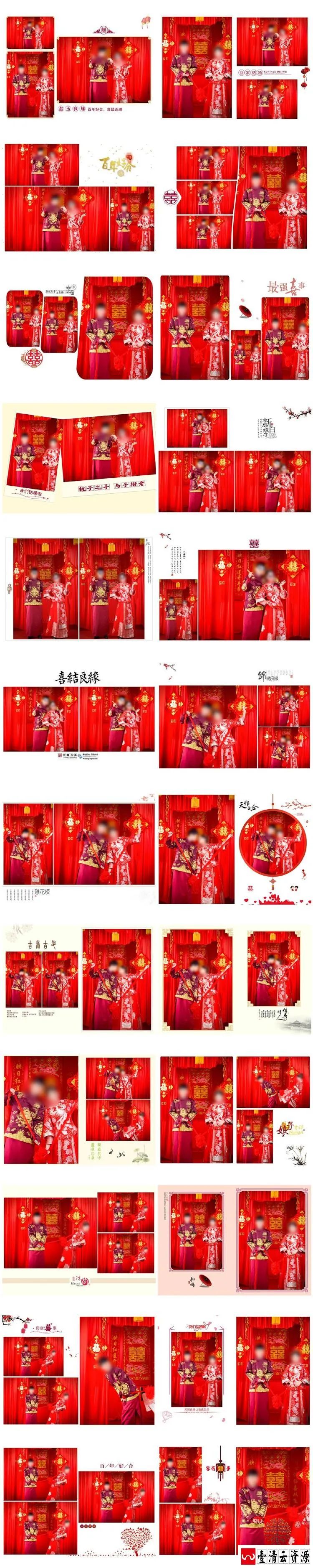 【S1615】【素材】锦绣良缘婚纱婚礼相册模板中式红色喜庆影楼写真套版PSD分层
