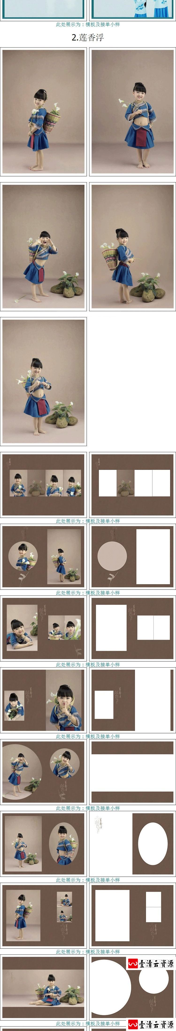 【S1607】【素材】古风古装可爱儿童摄影样片素材 影楼女孩照片相册模板psd