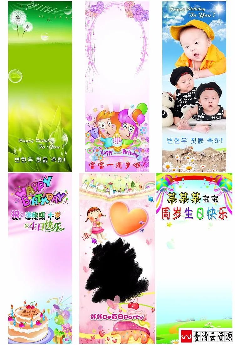 【S1480】【素材】儿童宝宝生日活动庆祝宣传展架海报PSD格式分层模板素材下载