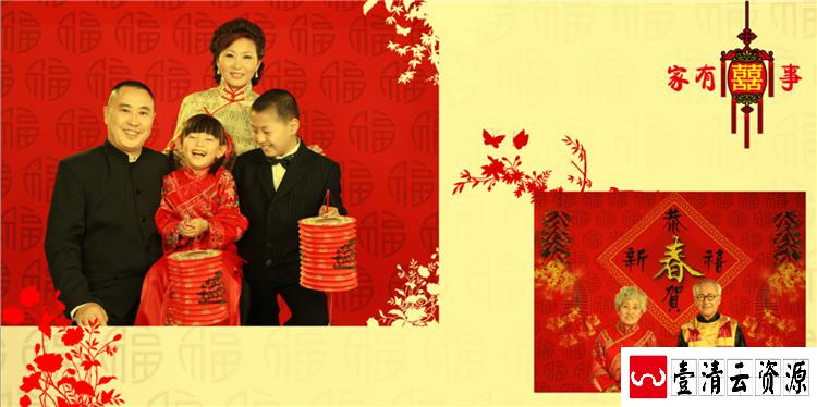 【S1485】【素材】喜庆古装中国风红色全家福亲子相册写真模板PSD分层素材下载