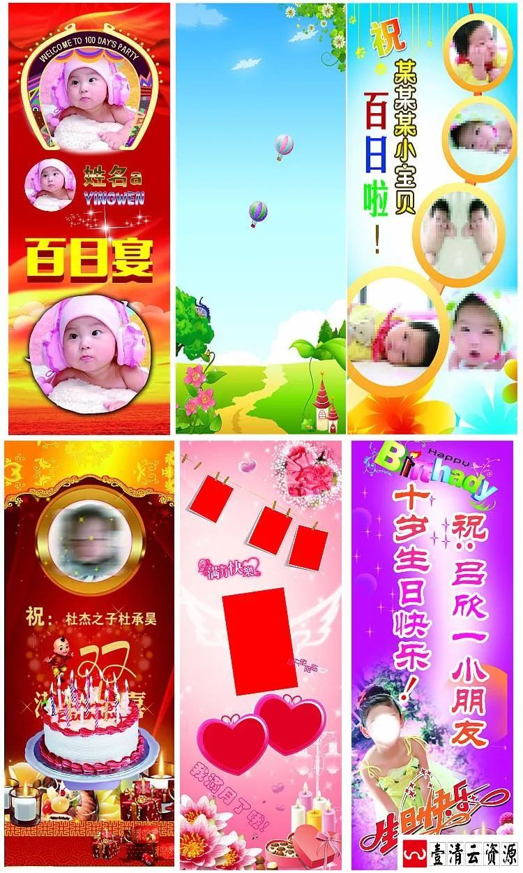 【S1480】【素材】儿童宝宝生日活动庆祝宣传展架海报PSD格式分层模板素材下载